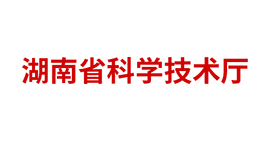 湖南省科學技術廳
